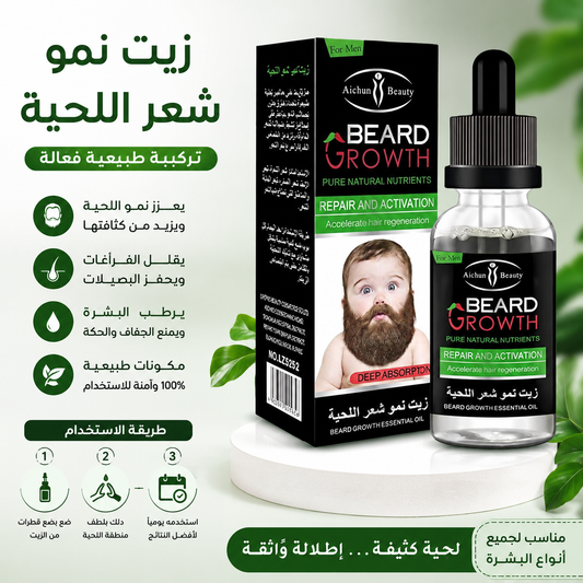 مجموعة نمو اللحية للرجال | زيت تكثيف اللحية + ديرما رولر مجاناً